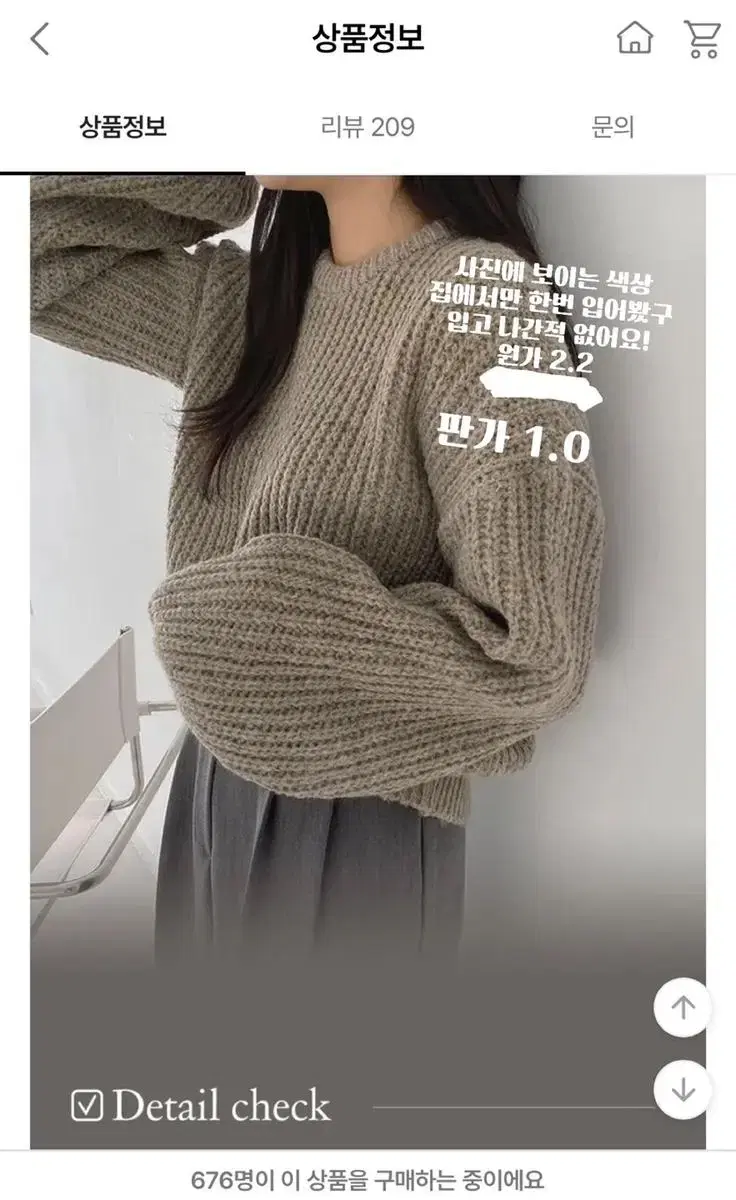 Round Knit