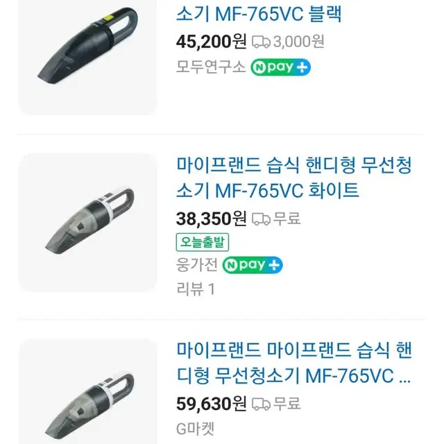 새제품] 핸디형 무선 청소기