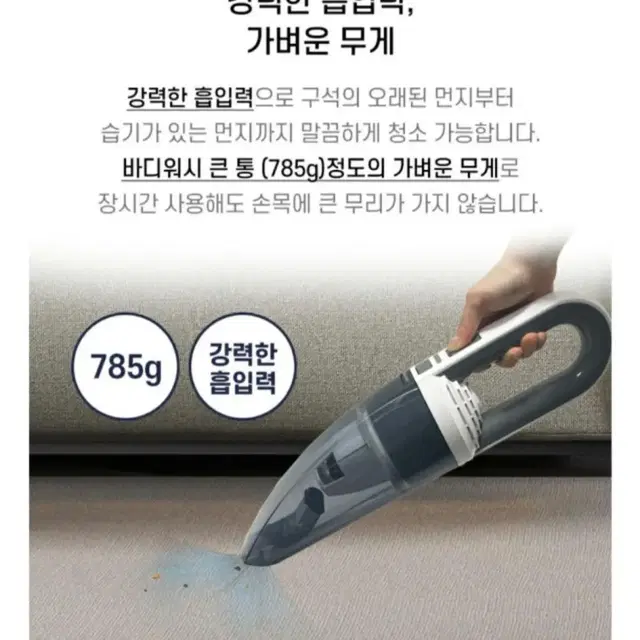 새제품] 핸디형 무선 청소기