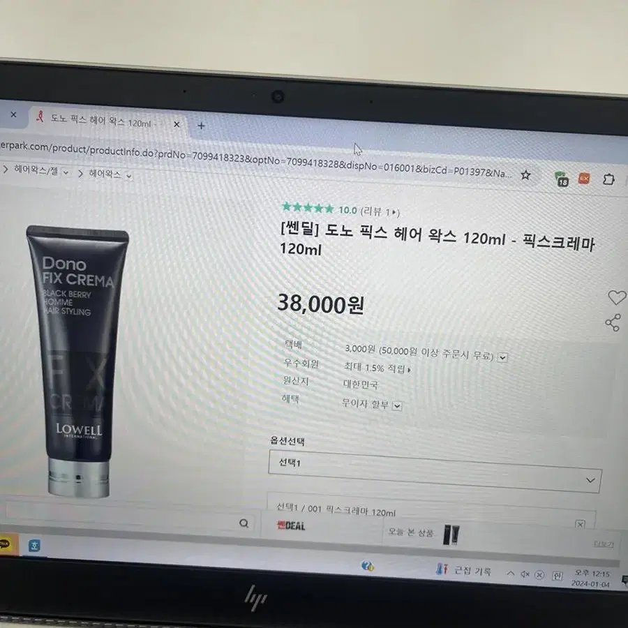 도노픽스 헤어왁스 120ml 2개