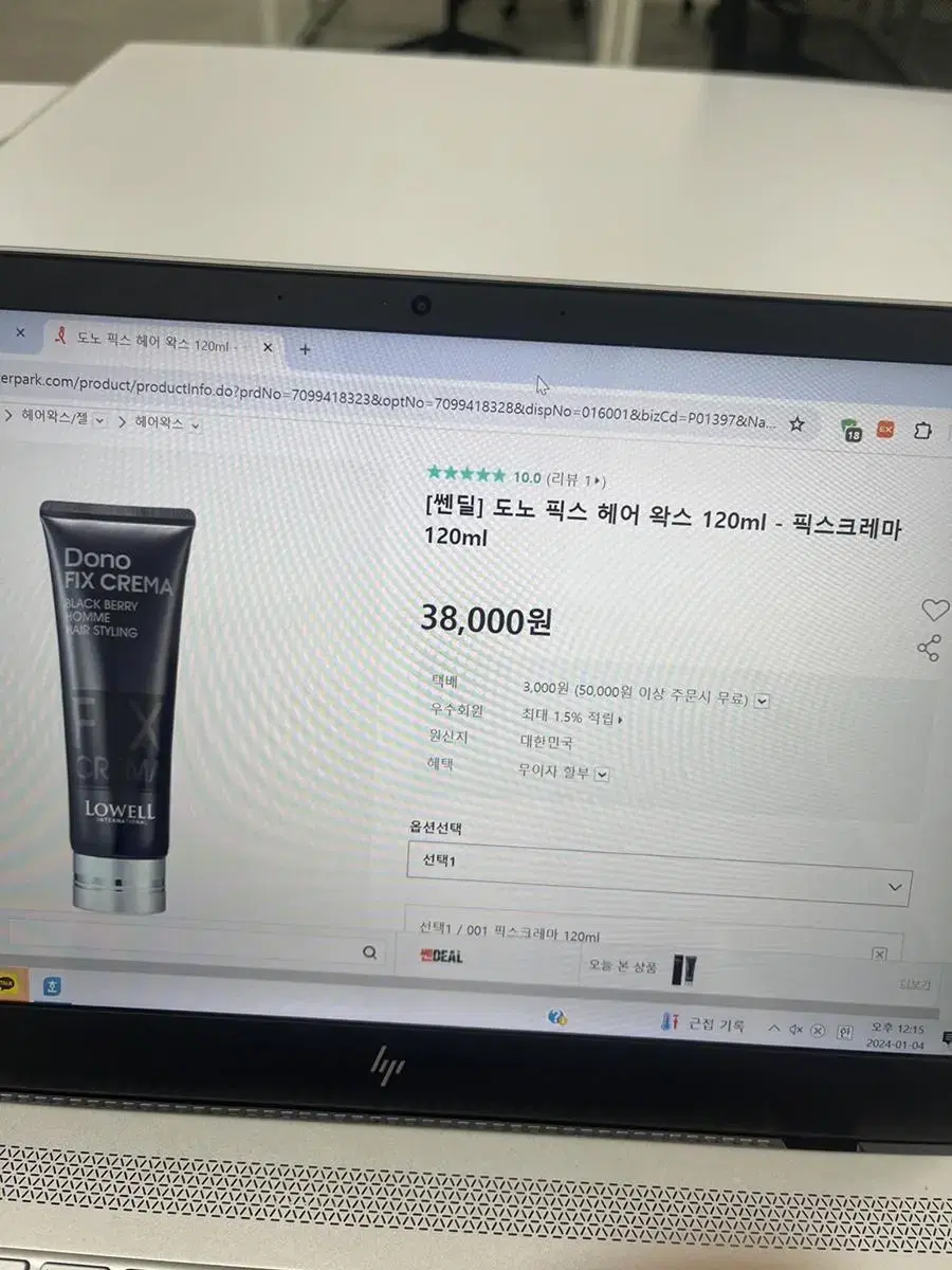 도노픽스 헤어왁스 120ml 2개