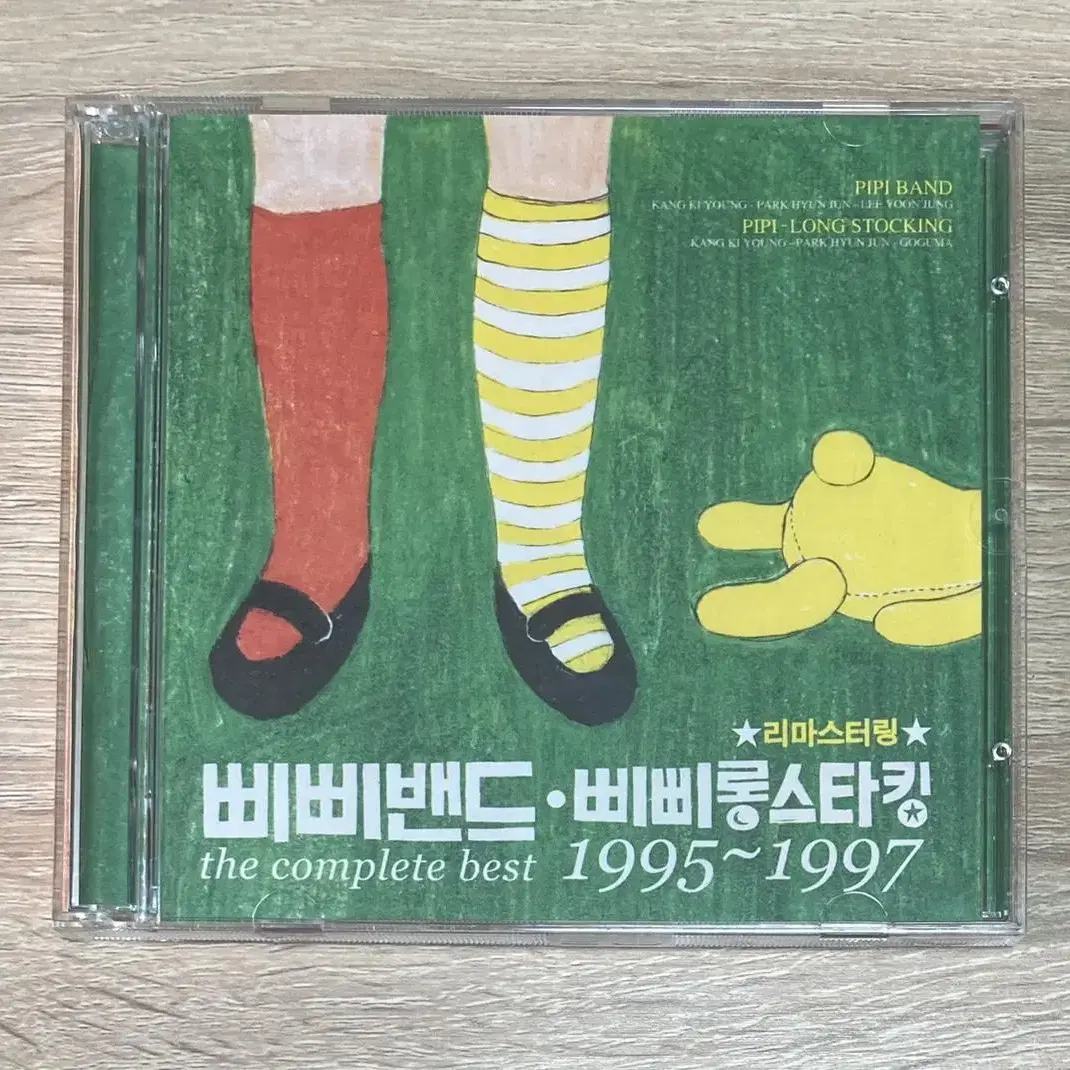 삐삐밴드 (Pipiband) 베스트 앨범 CD 판매