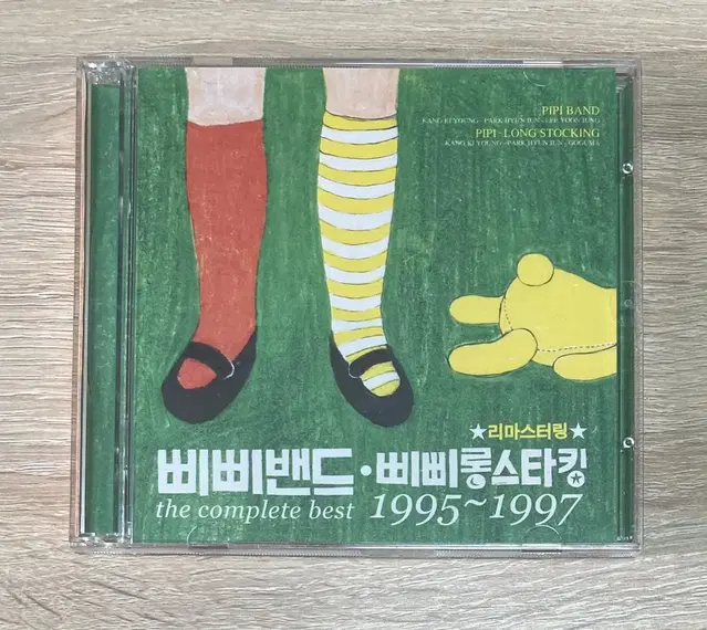 삐삐밴드 (Pipiband) 베스트 앨범 CD 판매