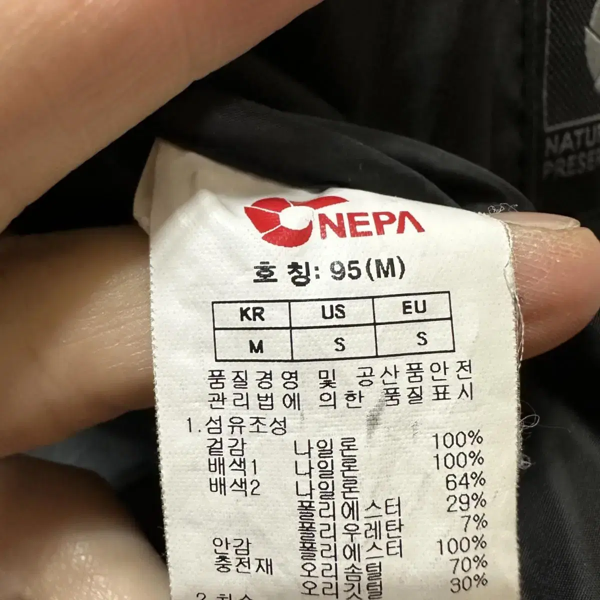 95 네파 남자 덕다운 패딩