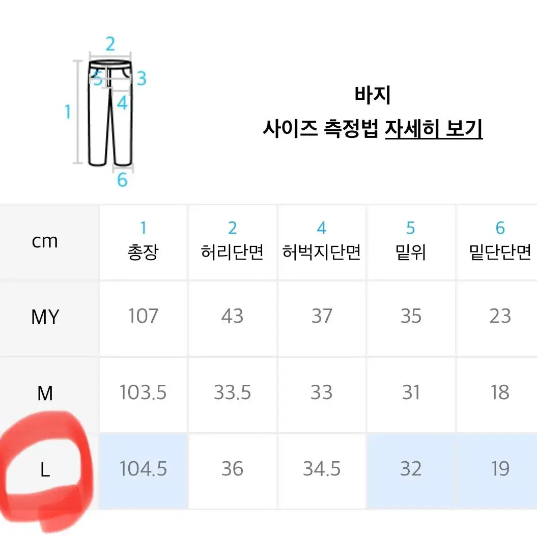 mmic 레이어드 조거 팬츠 L