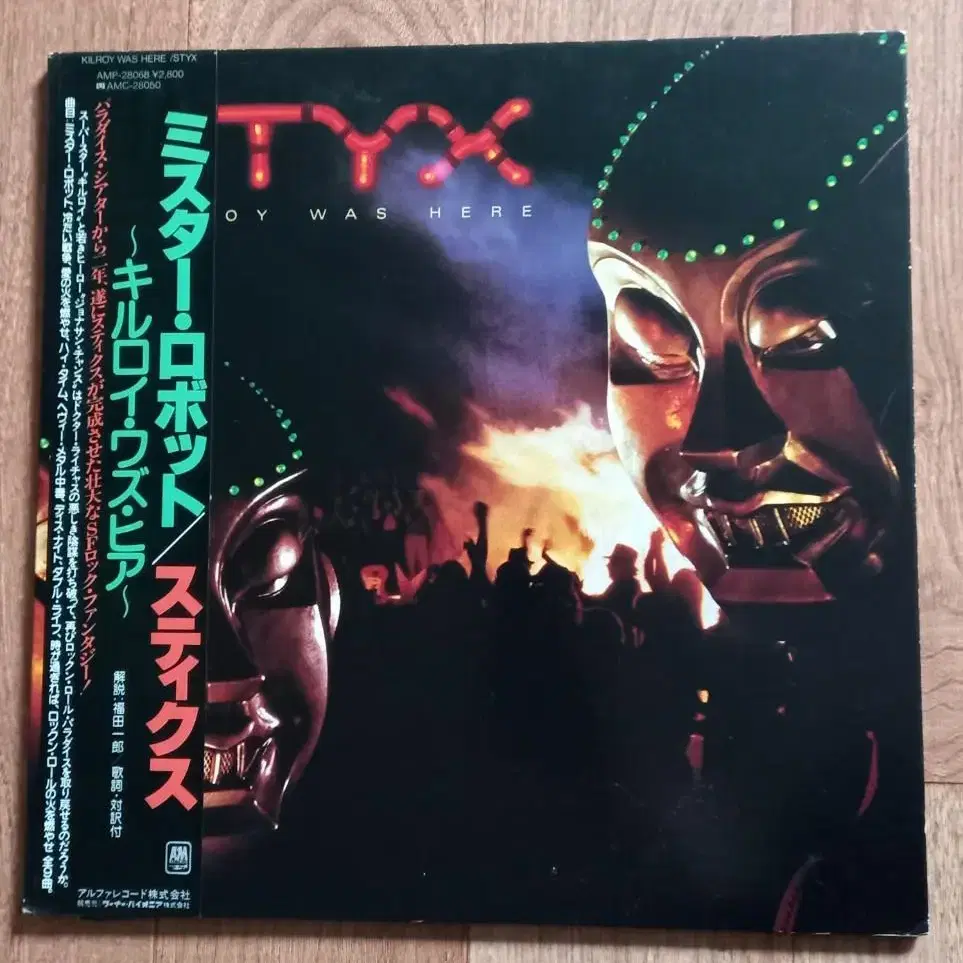 styx lp 스틱스 일본반 엘피