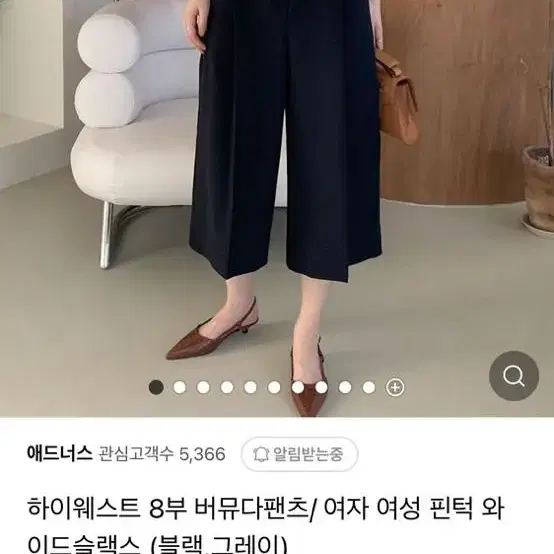 버뮤다 팬츠