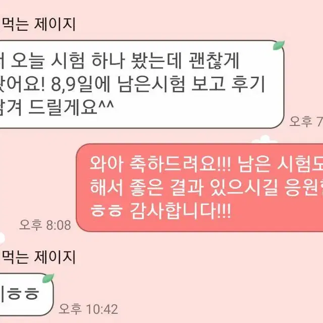 타로 봐드립니다!! (연애/재회/금전/합격)