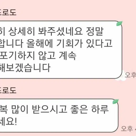 타로 봐드립니다!! (연애/재회/금전/합격)