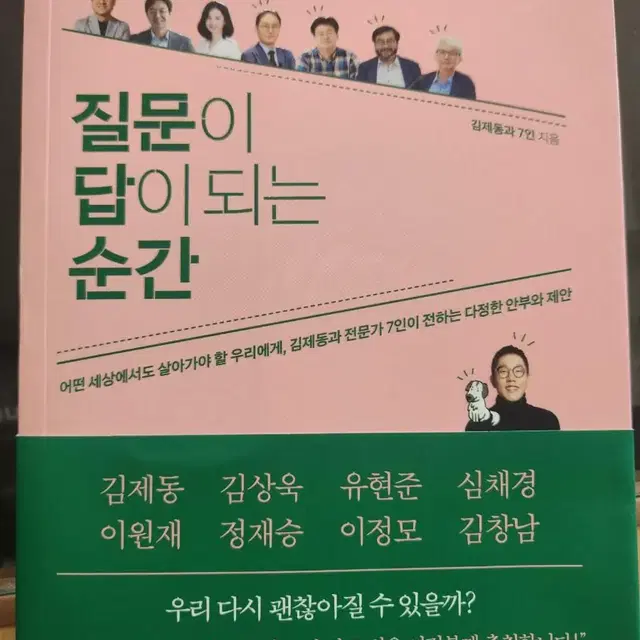 질문이 답이되는 순간