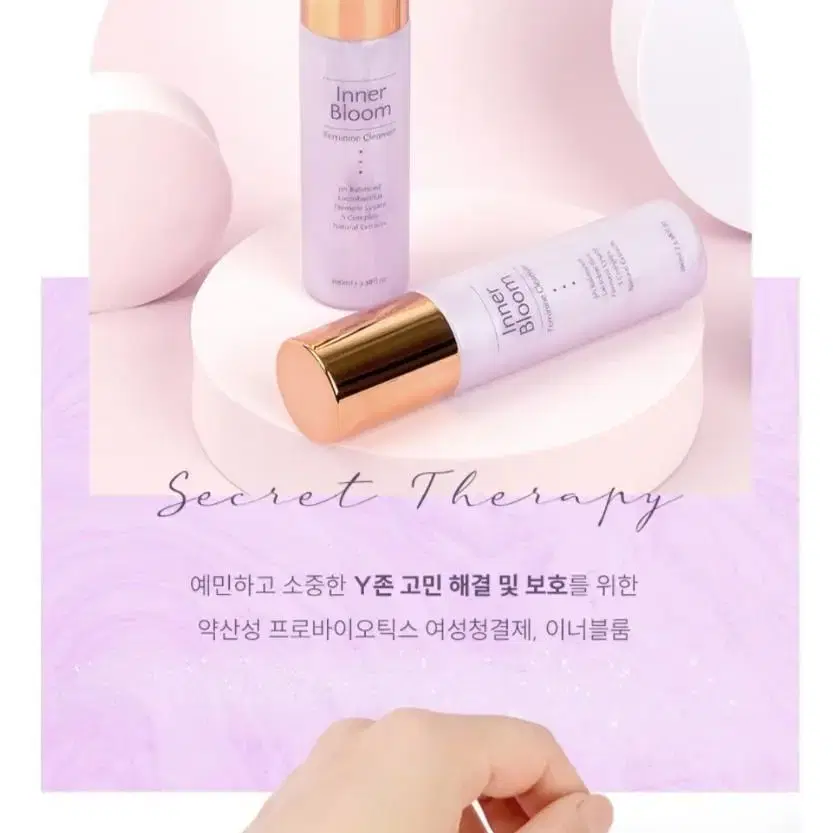 이너블룸 여성청결제 100ml