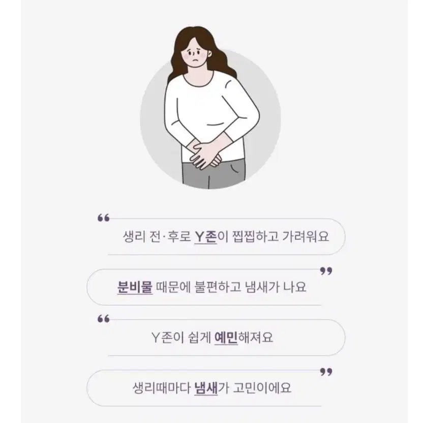 이너블룸 여성청결제 100ml