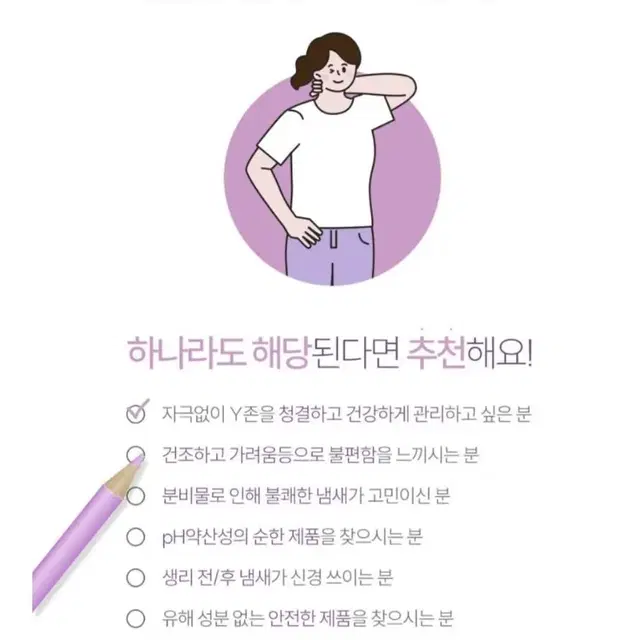 이너블룸 여성청결제 100ml