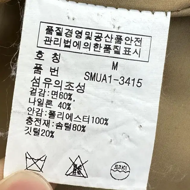 폴로 모호크 베이지 헌팅 다운 자켓