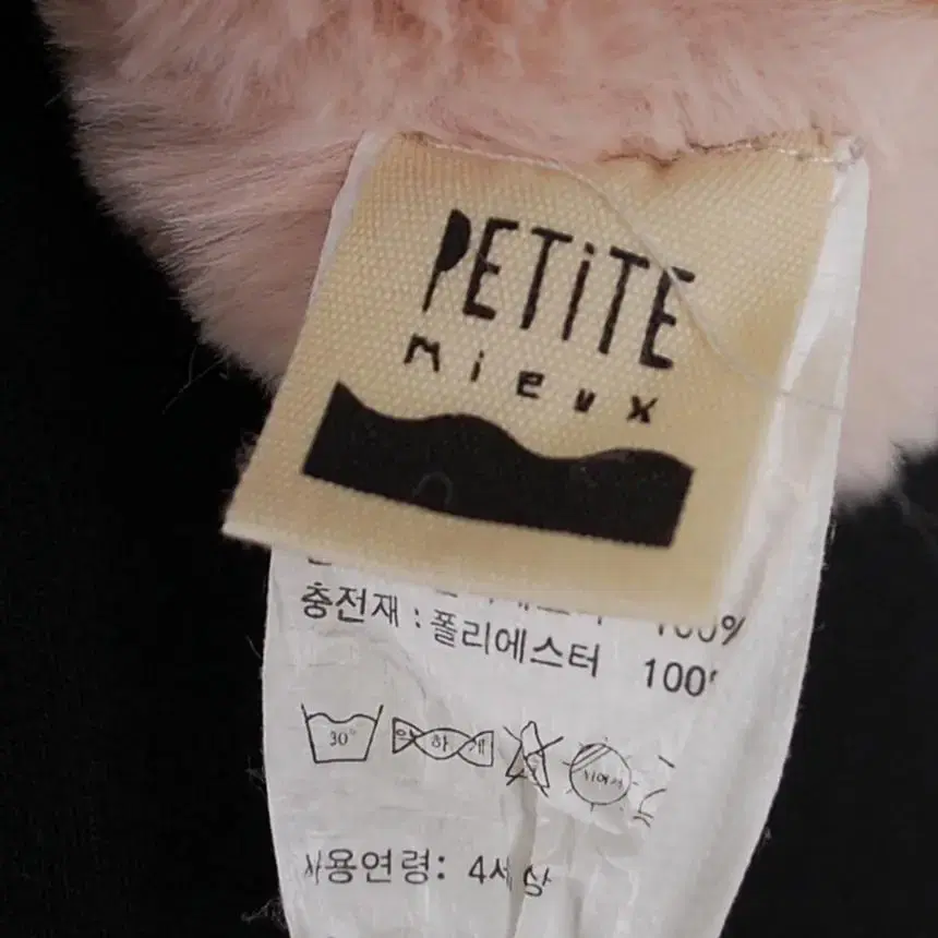 (새상품) PETITE 에코퍼 워머