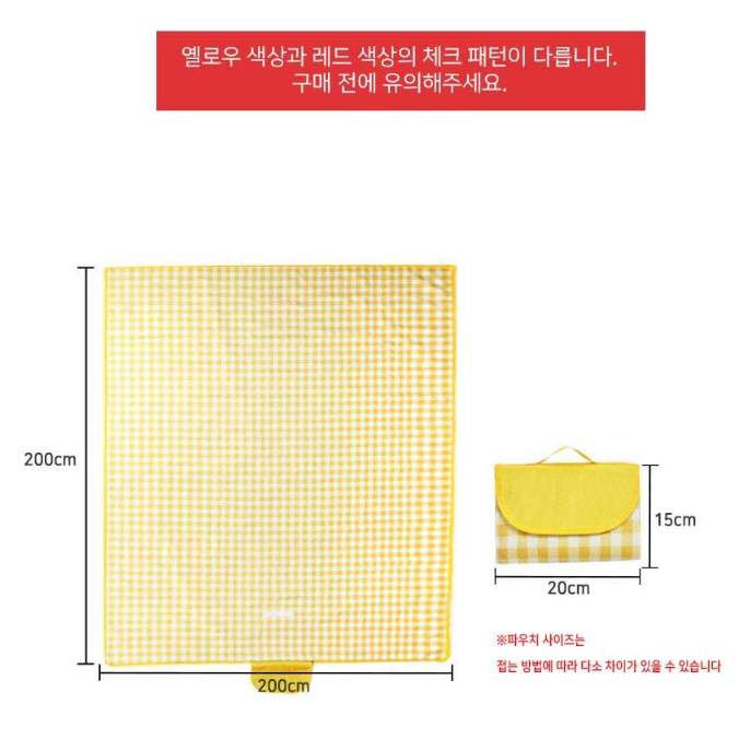 [새상품] 휴대용 야외 방수 피크닉 돗자리 특대형 옐로우