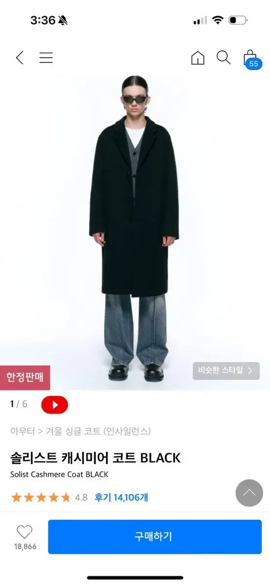 Insilence Soloist Cashmere Coat Black L