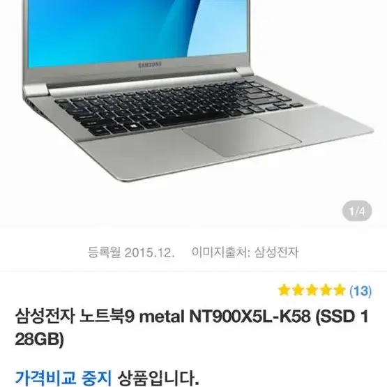 삼성노트북9 metal NT900X5L 15인치 128gb