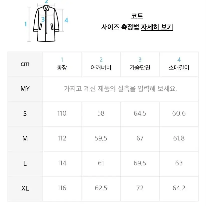 [M] 슬로우보이 오버사이즈드 밀리터리 바이커 코트 다크 브라운