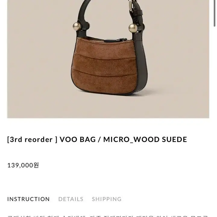 애테  voo bag 마이크로 우드 스웨이드