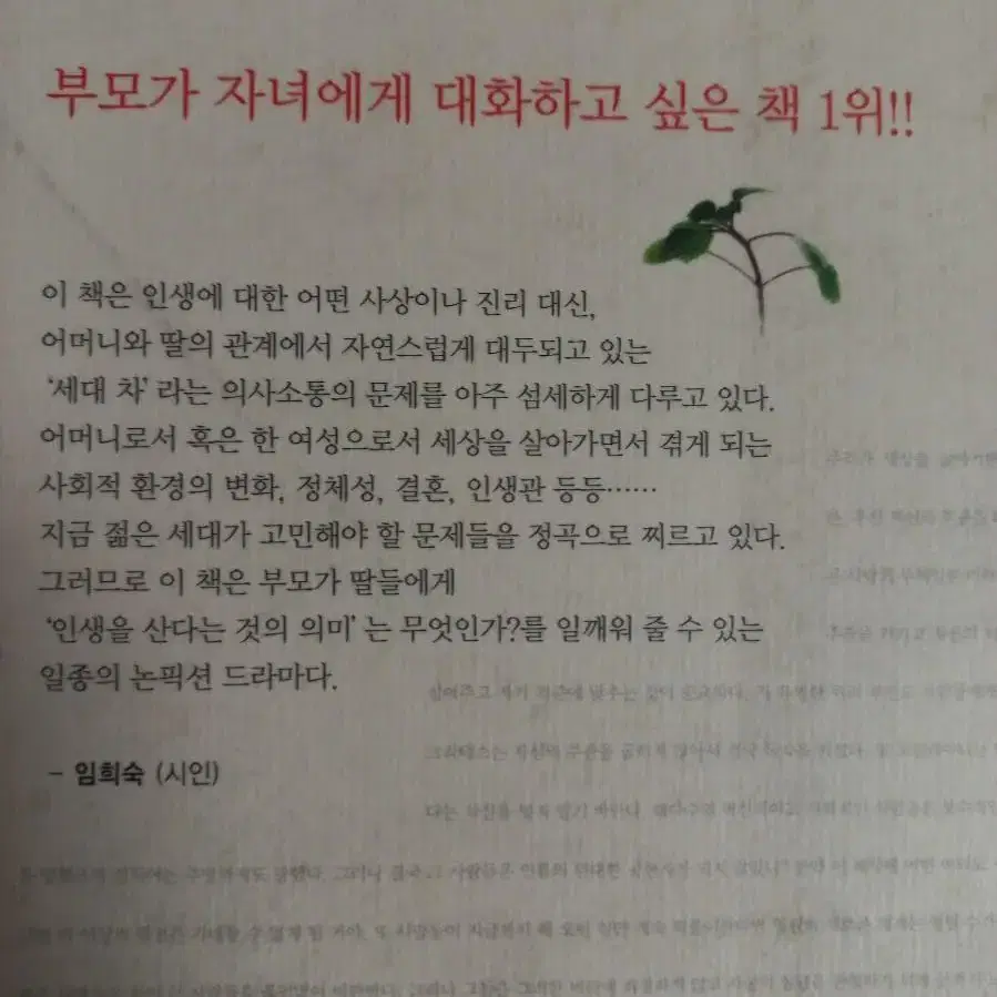 교양책 .세계 지리 이야기, 인생을 산다는것의 의미