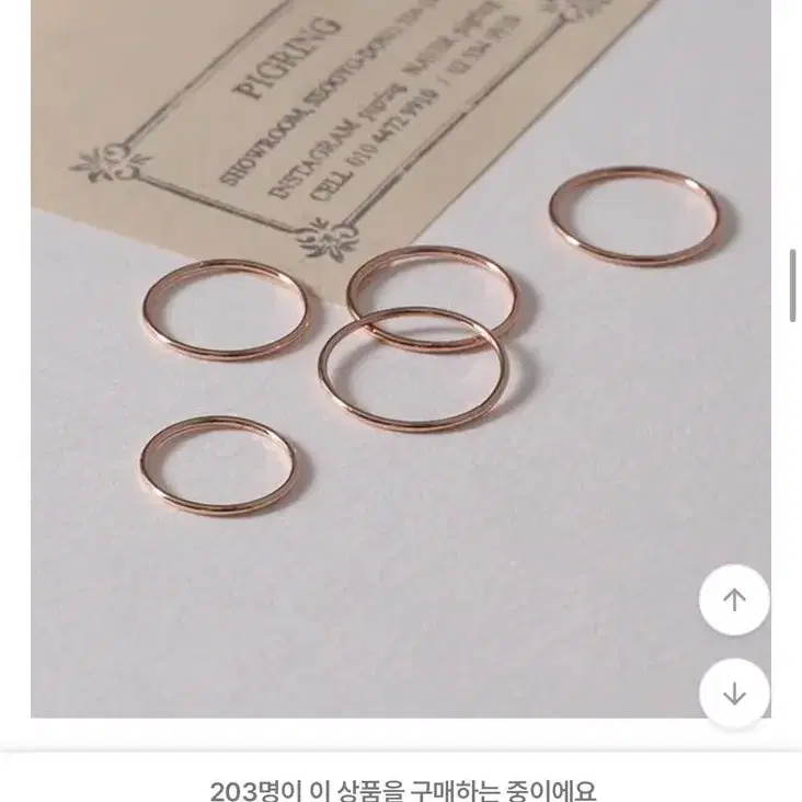 18k도금 반지 새상품 대량교신 에이블리 교신