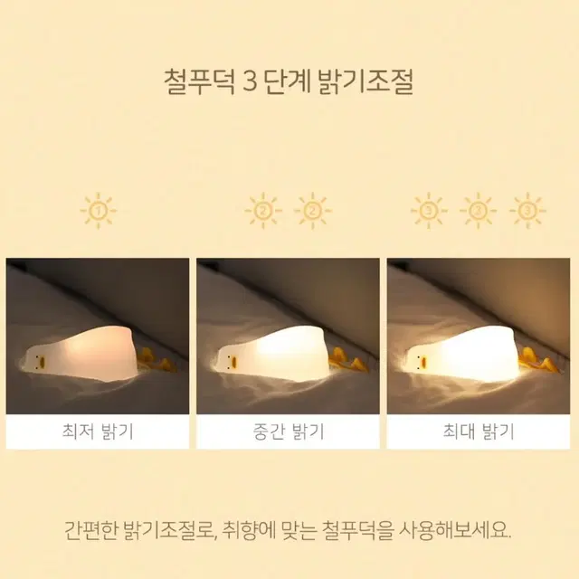 새상품) 무아스 철푸덕 LED 충전식 실리콘무드등