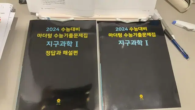 하자,사용 없음)마더텅 2024 수능대비 지구과학1 기출