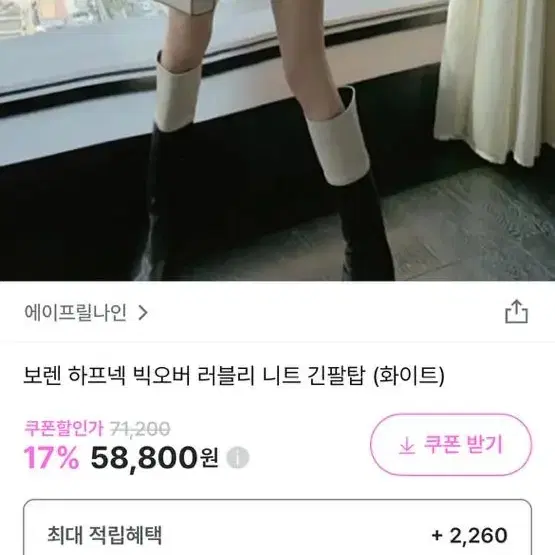 에이블리교신 퍼 목폴라박시니트 수입의류 교신 니트원피스