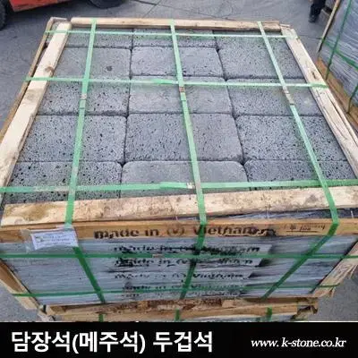 현무암 굴림판석 200x350x50T - 디딤석 디딤돌 판석 판재 석재