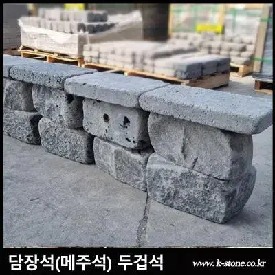 현무암 굴림판석 200x350x50T - 디딤석 디딤돌 판석 판재 석재