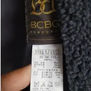 BCBG 진녹색 뽀글이 무스탕코트 폴855