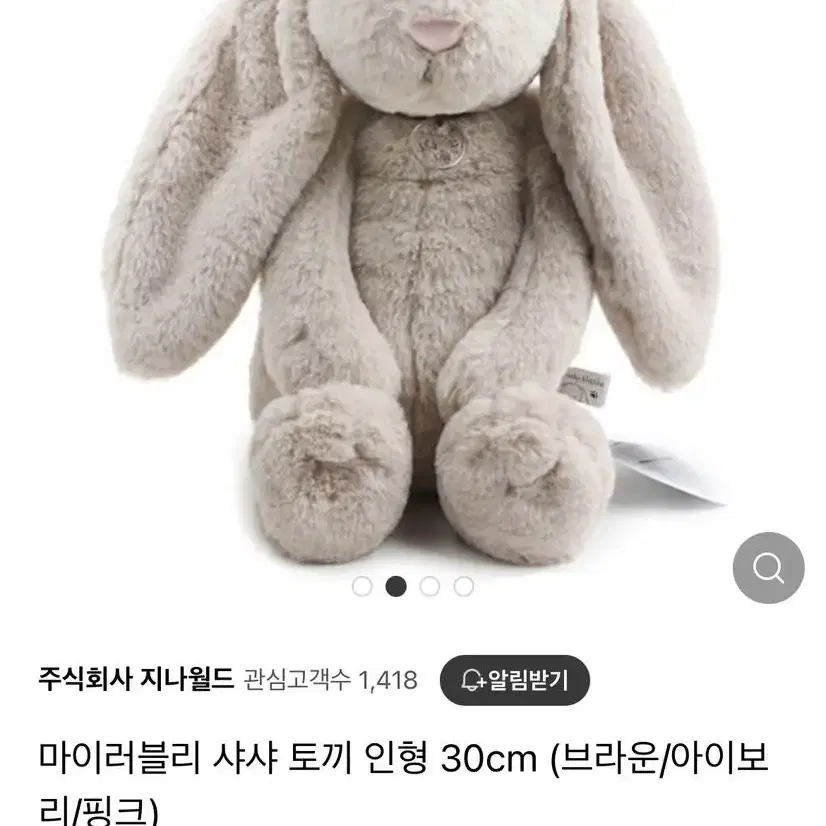 공룡잠옷, 인형 일괄