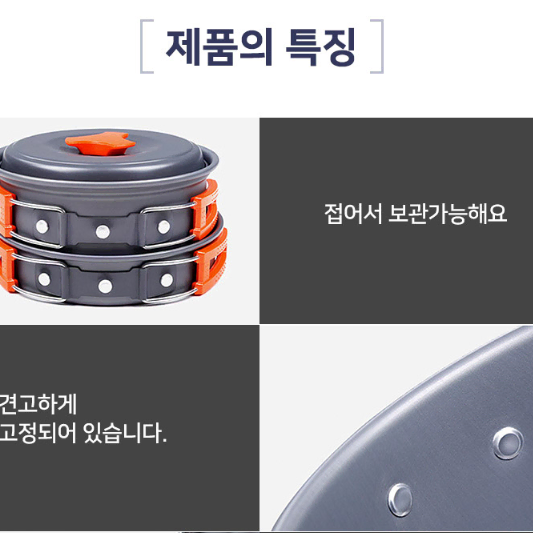 [새상품] 백패킹 캠핑 코펠 캠핑용 취사 그릇 식기 냄비세트