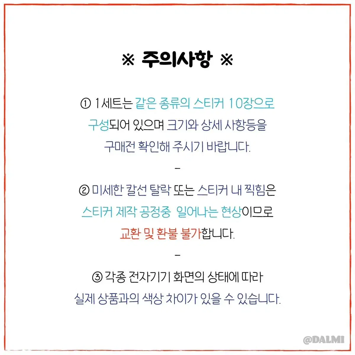 [다꾸 꿀템] 신년 테마 도무송 스티커