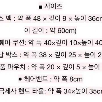 산리오 마이멜로디 6종 선물세트(마멜가방/마멜보관함/마멜타올/마멜파우치)