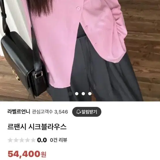 르팬시 시크 블라우스 새제품