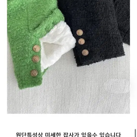 털안감 트위드자켓