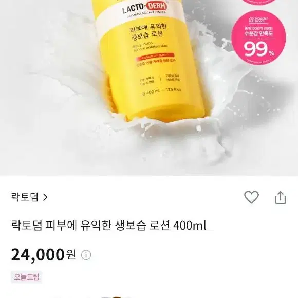 락툐덤 피부에 유익한 생표습 로션400ml