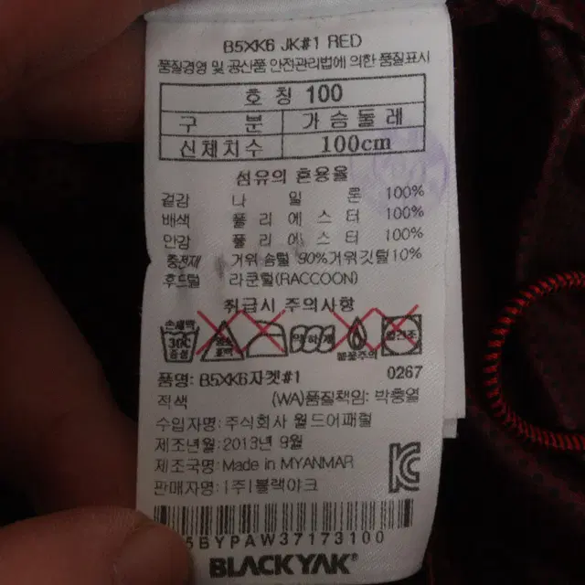 W-2450/블랙야크 정품 남성용 거위털 라쿤 패딩 100