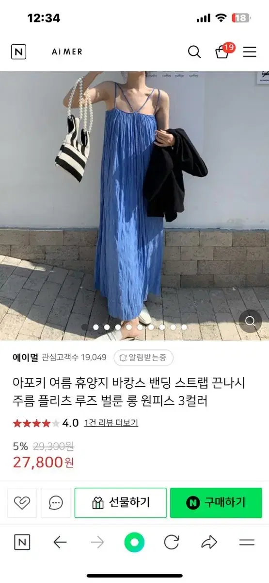 휴양지원피스