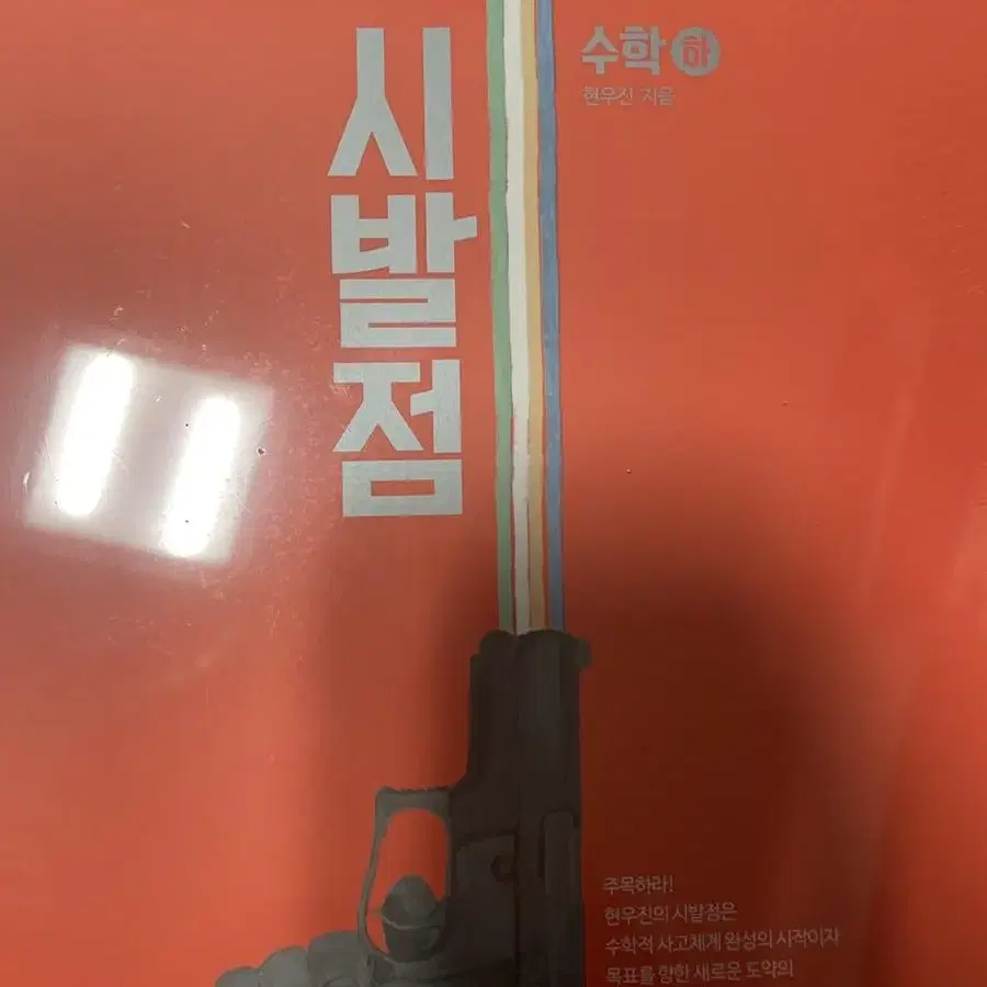 메가스터디 시발점