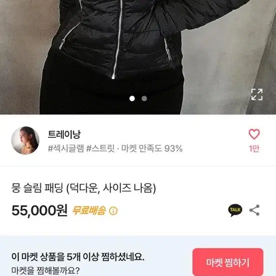 패딩