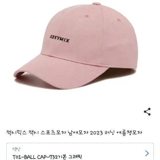 젝시믹스 캡모자 스포츠모자