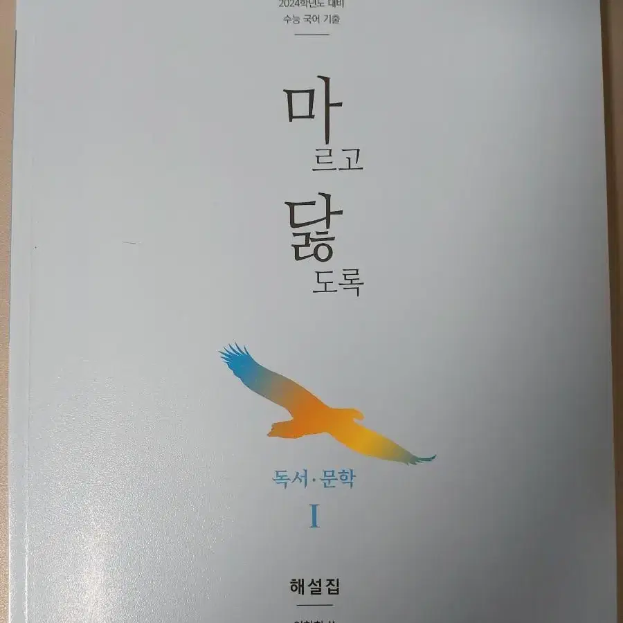 수능 문제집 판매