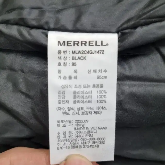 MERRELL 야상자켓