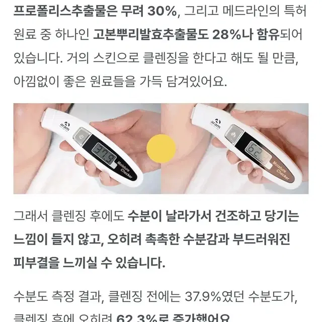 kg당6억의특허원료 진짜 여드름 기능성 클렌징 버블 아크네 클렌징폼