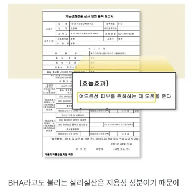 kg당6억의특허원료 진짜 여드름 기능성 클렌징 버블 아크네 클렌징폼