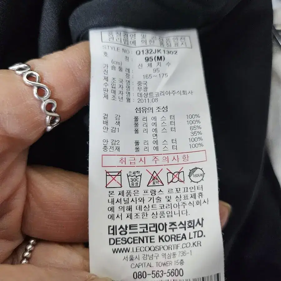 르꼬끄 누빔 남성자켓