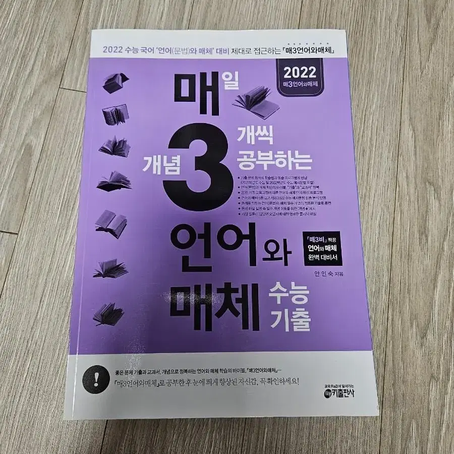 언어와 매체 언매